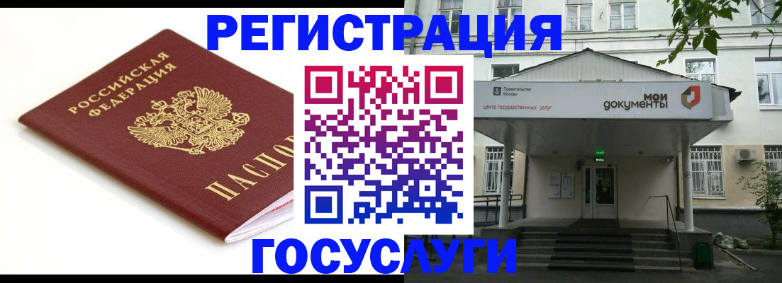 временная регистрация купить в Северной Осетии